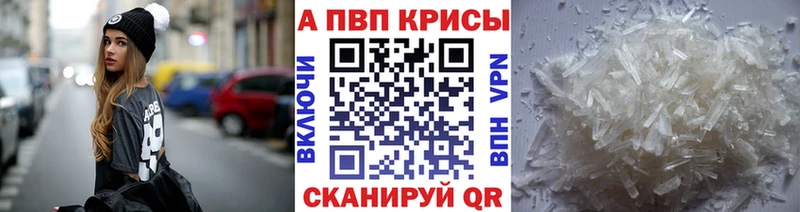 где купить наркотик  Анадырь  Альфа ПВП СК 
