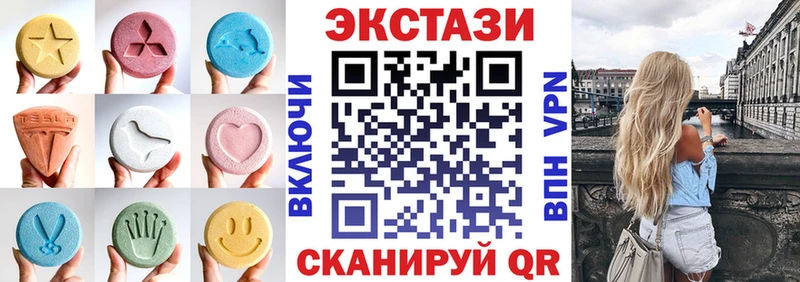 Экстази круглые  купить   Анадырь 