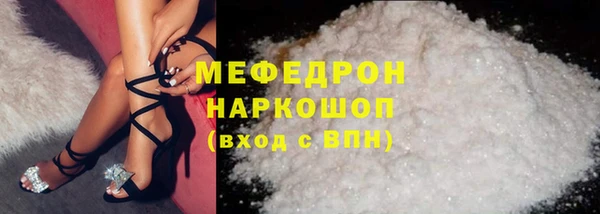 мяу мяу кристалл Абдулино