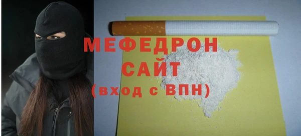 мяу мяу кристалл Абдулино